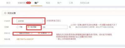 直通车销量怎么样,淘宝卖家如何通过直通车提高自家产品的销量
