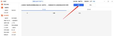 上货没上完能补单吗知乎,怎样提高宝贝的排名和权重