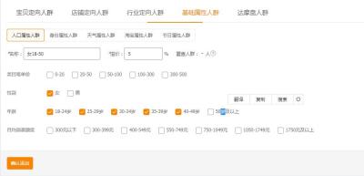 直通车为什么不能删人群,地区人群乱了怎么校正