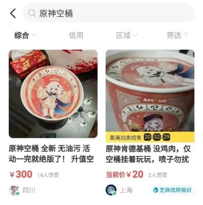闲鱼怎么出售原神,原神雷鸣岛位置