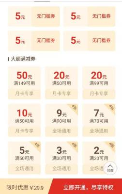 淘宝浏览好店怎么开月卡,淘宝月卡每个月都会清零吗