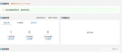 买家淘宝号被封是怎么回事,淘宝账号被限权具体限制了哪些方面
