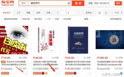 淘宝支付使用货币什么手段,淘宝上卖的熊猫金银币可信吗