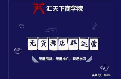 抖音店群怎么做精细化,店淘行业单纯使用软件做没效果