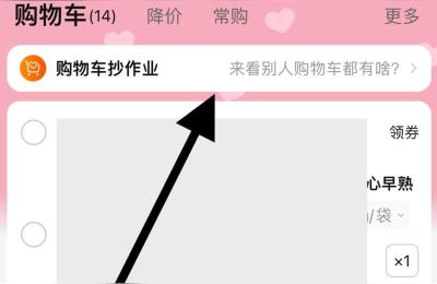 淘宝购物车在哪里删除啊,天猫购物车商品如何删除
