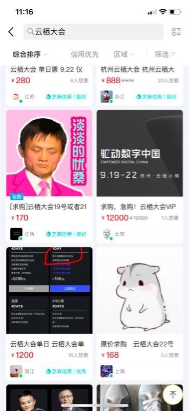 闲鱼没实名怎么发信息,未成年可以在闲鱼上买东西吗