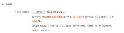 电脑淘宝详情页尺寸是多少,淘宝照片有什么要求