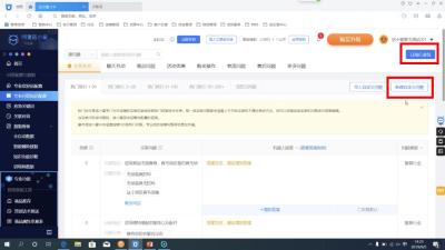 淘宝人工客服都去哪里了,物业具体归哪管了