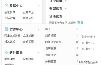 实体店在淘宝上怎么选货源,做电商货源怎么找