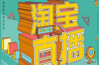 抖音带货淘宝收益哪里看,抖音带货1000万有多少收入
