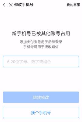 手机号码怎么修改淘宝名字,淘宝怎么改收件人发件人名字