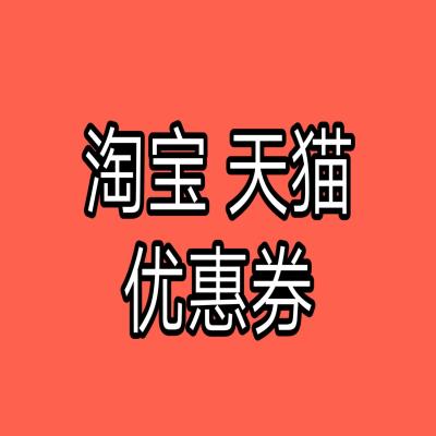 淘宝怎么领额外的优惠券,淘宝显示领券太多不能领怎么办