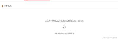 开了个淘宝店怎么铺货,淘宝16688一键铺货流程