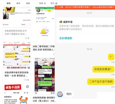 新手怎么看待闲鱼,为什么闲鱼不出给刚刚注册的人呢
