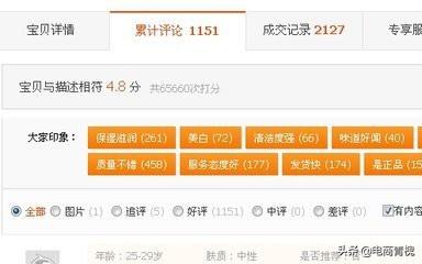 淘宝什么软件处理差评,淘宝买家怎么删除淘宝的中差评