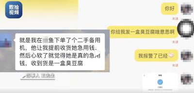 如何在闲鱼上投诉商家,咸鱼快递发错货怎么投诉最快最有效