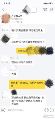 为什么闲鱼都说晚上发货,闲鱼面交多久发货