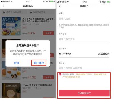 淘宝哪里验证码,淘宝怎么显示昵称而不是真实姓名