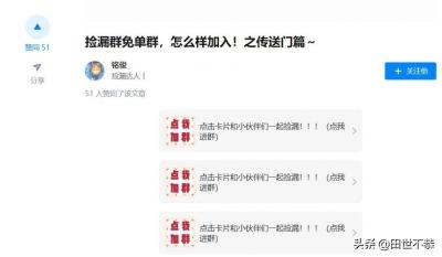 淘宝客如何打造qq群,有哪些收益不错的副业推荐
