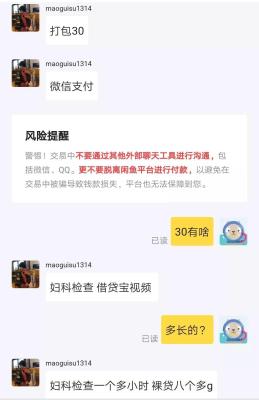 闲鱼上卖什么好卖教程视频,你在闲鱼上卖闲置的时候
