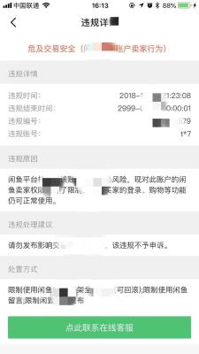 闲鱼卖家评价哪里看,如何认定闲鱼卖家是经营者