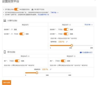 淘宝直通车设置完怎么开始,淘宝直通车推广技巧