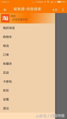 为什么闲鱼卖出去的东西还没显示订单已删除,闲鱼怎么精准搜索自己的东西
