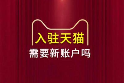 入驻淘宝后有什么影响,现在开淘宝店挣钱难吗