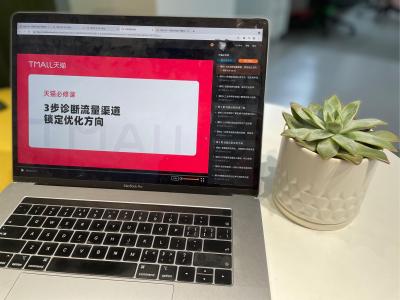 淘宝上的天猫怎么运营,淘宝和天猫为何却要分开运营管理