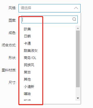 淘宝新宝贝改属性在哪里,淘宝发布宝贝没有我要的属性选项怎么办
