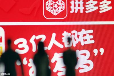 拼多多无货源电商行业,拼多多网店货源一件代发靠谱吗