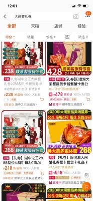 淘宝卖家折价在哪里,大家发现有多少商家先提价后降价