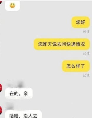 淘宝在哪里看客服回复效率,当买家给了差评应该怎么回复