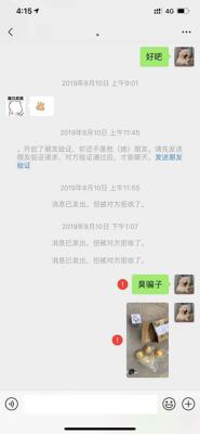 闲鱼已留什么意思,到时是快递员打电话给我