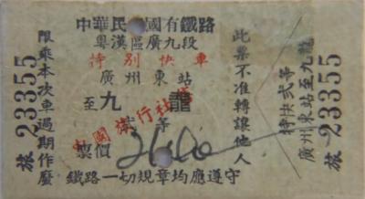 广九直通车多久出站,从天津到香港坐火车去要多久