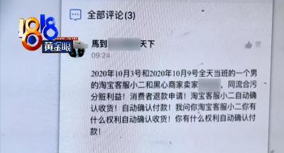 淘宝卖家恶意差评怎么办,淘宝商品出现差评应该如何处理