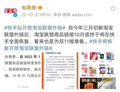 淘宝联盟商在哪里,淘宝客从那里进入