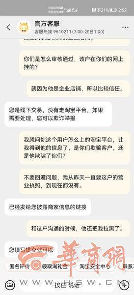 淘宝店家威胁 报警怎么办,被淘宝卖家骗了钱可以报警吗