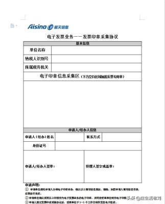 淘宝有优惠怎么开票,淘特申请开票流程
