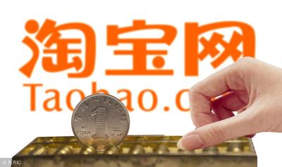 淘宝商家手续费扣多少点,淘宝客推广怎么收费