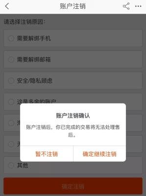 淘宝店铺注销如何操作,请问不小心开了淘宝店铺