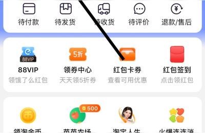 淘宝怎么不显示逛逛消息,淘宝上的逛逛怎么去掉
