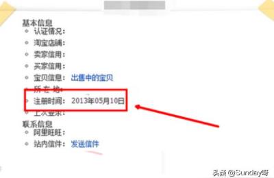 淘宝注册天数按什么计算,淘宝现在还能干吗