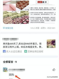 淘宝怎么用闲鱼卖货赚钱,怎样用闲鱼转卖闲置物品