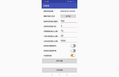 作弊神器淘宝怎么搜,按键精灵是外挂吗