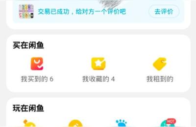 闲鱼怎么卖出宠物猫,闲鱼怎么跳转交易猫