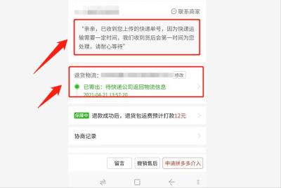 拼多多店群的退货地址,拼多多能不能发退货地址给买家
