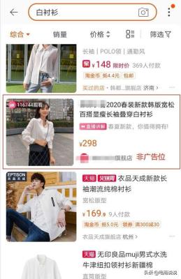 淘宝搜索的广告是什么意思,网页上出现淘宝广告是怎么回事