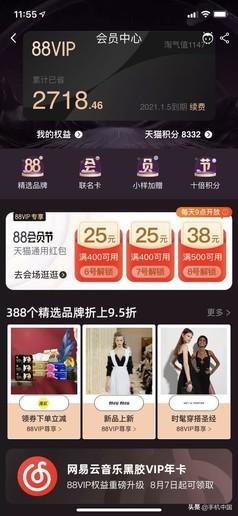 怎么在淘宝上开会员了,天猫新用户下单优酷vip怎么领