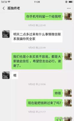 眼镜店行业微信群,oppos眼镜是什么牌子